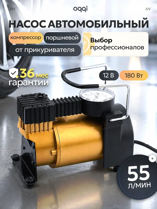 Автомобильный компрессор насос от прикуривателя AUTOPROFI CP-30