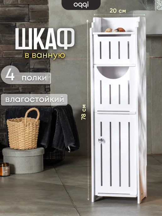 Шкаф в ванную №7