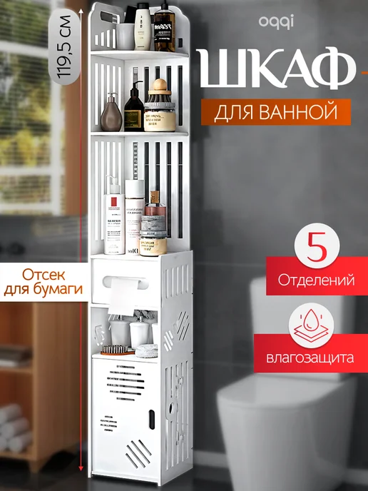Шкаф в ванную открытый №120