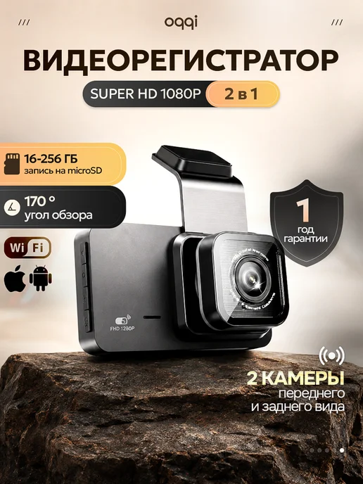 Видеорегистратор для автомобиля 2 в 1 с камерой заднего вида