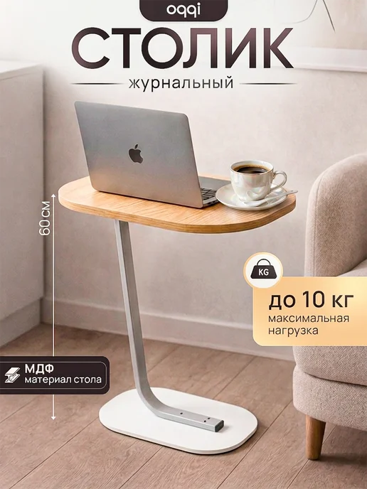 Столик журнальный деревянный QQ table-S