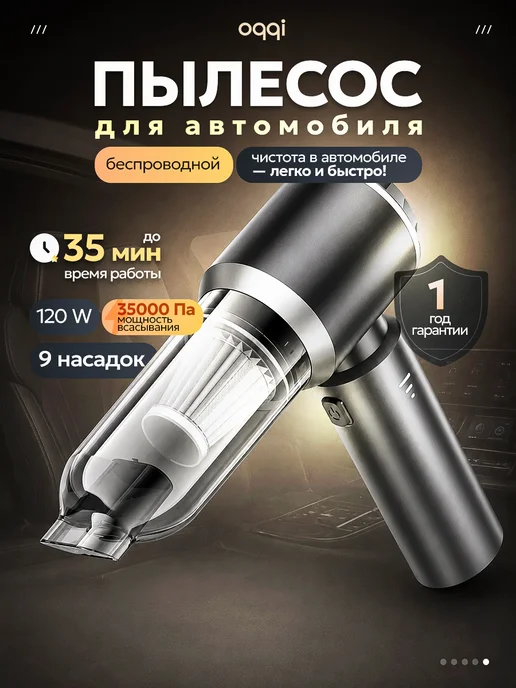 Пылесос для автомобиля беспроводной воздуходувка