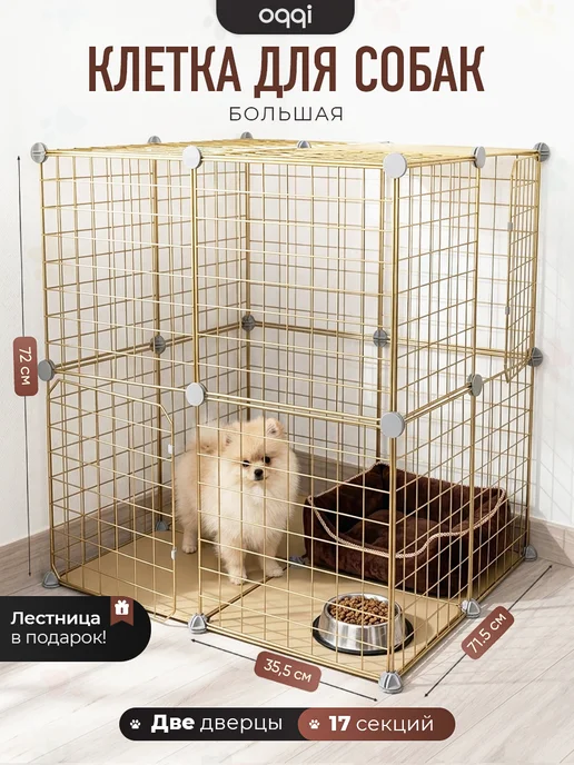 Клетка ЖЕЛТАЯ для кошек и собак средних пород