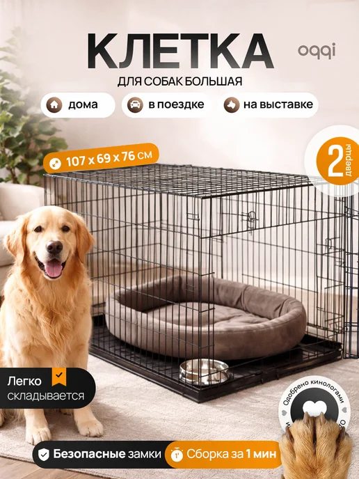 Клетки для животных animal cage 107