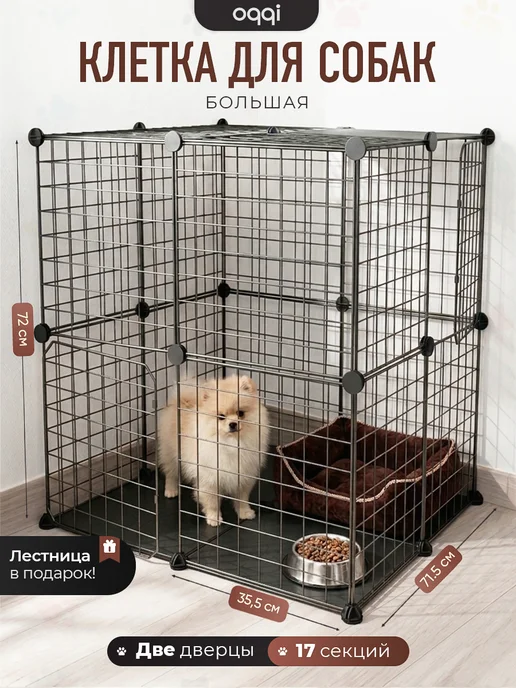 Клетка для кошек и собак черная