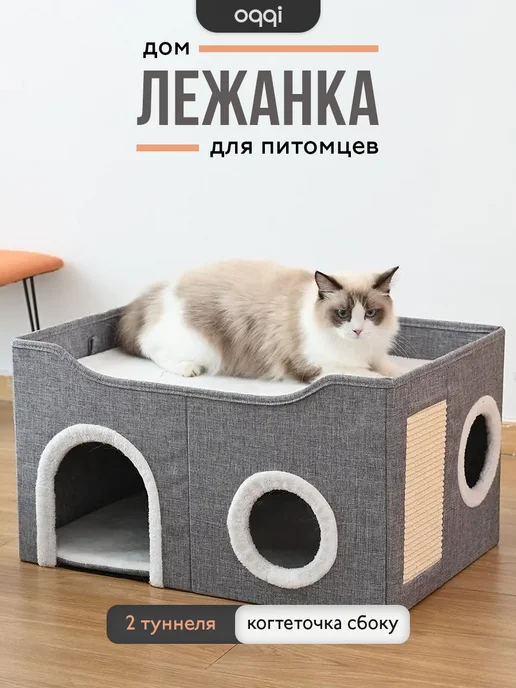 Домик для домашних животных серый 133