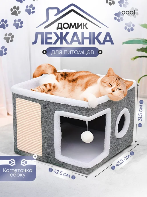 Домик для домашних животных серый 137