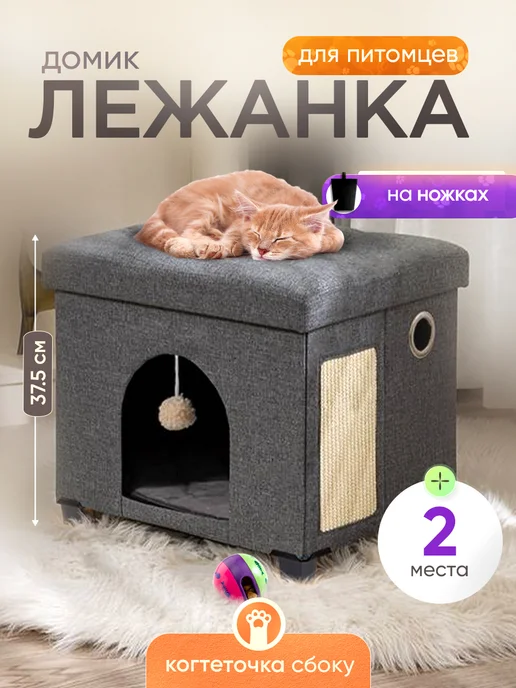 Домик для домашних животных серый 142