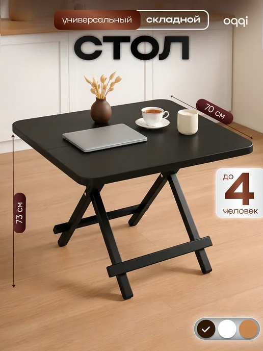 Столик журнальный №802